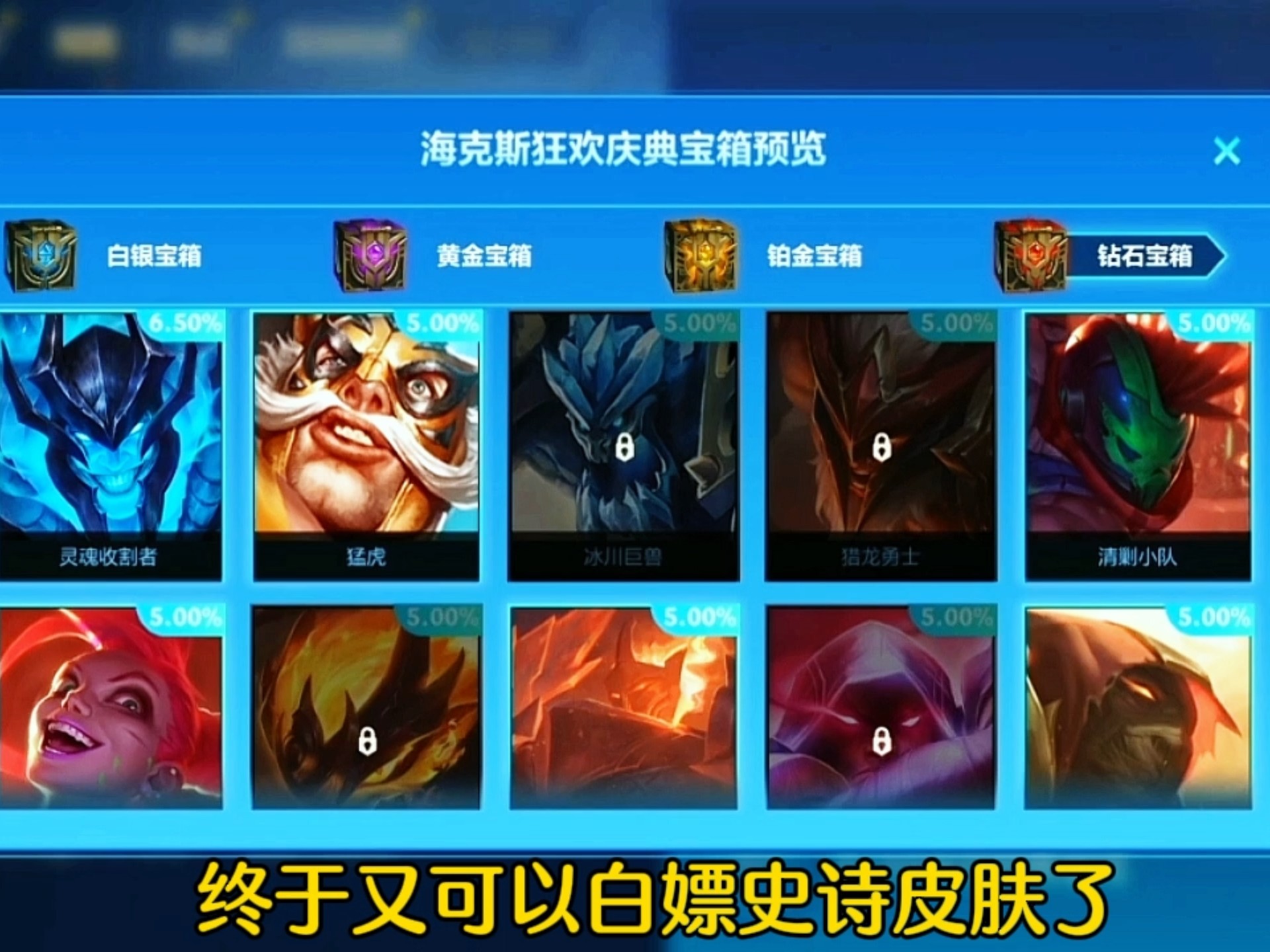 史诗对决!英雄联盟上演极限翻盘的简单介绍 史诗对决!英雄联盟上演极限翻盘的简单介绍