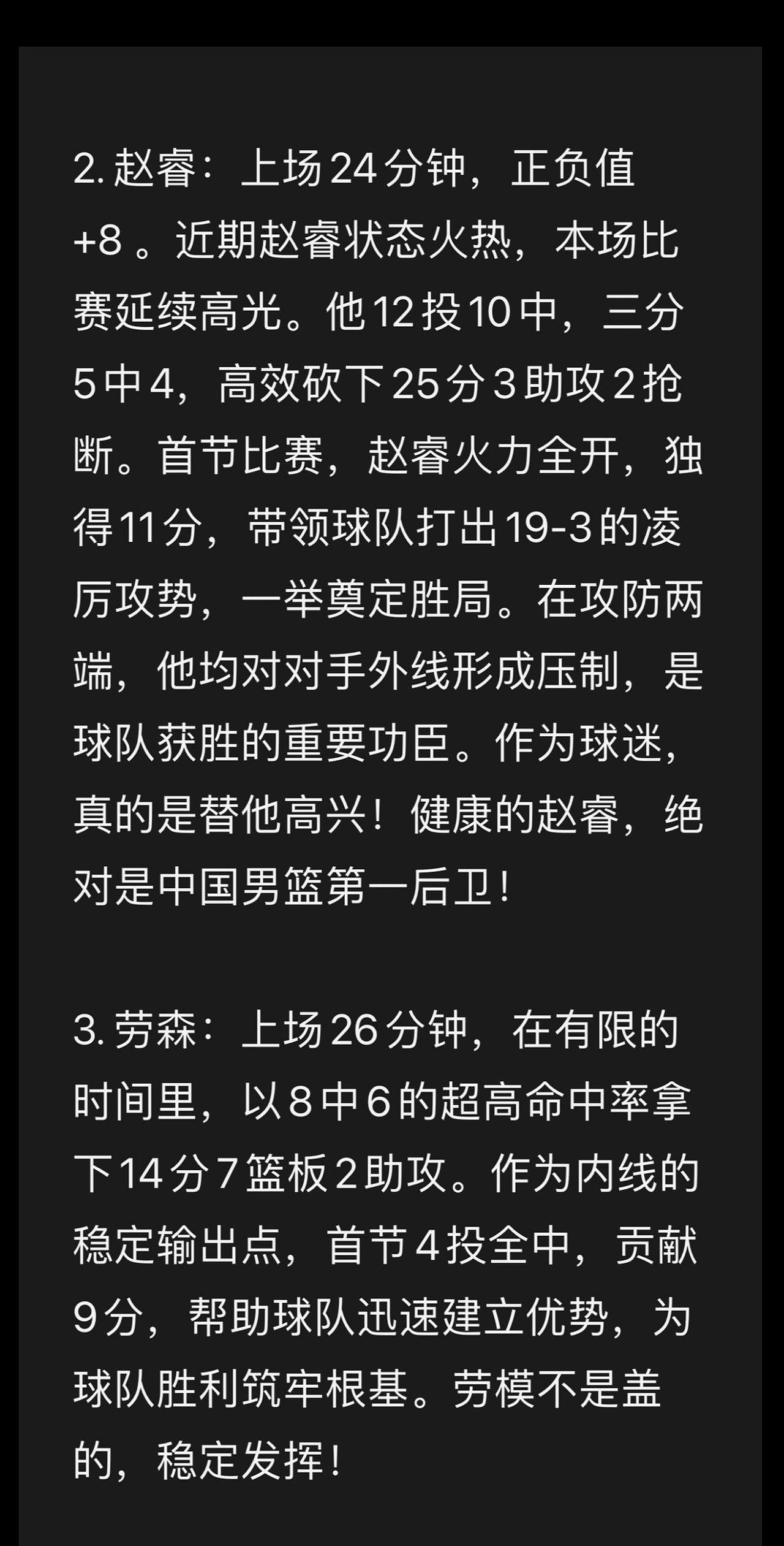 火力全开!比分分析比赛数据创纪录 火力全开!比分分析比赛数据创纪录