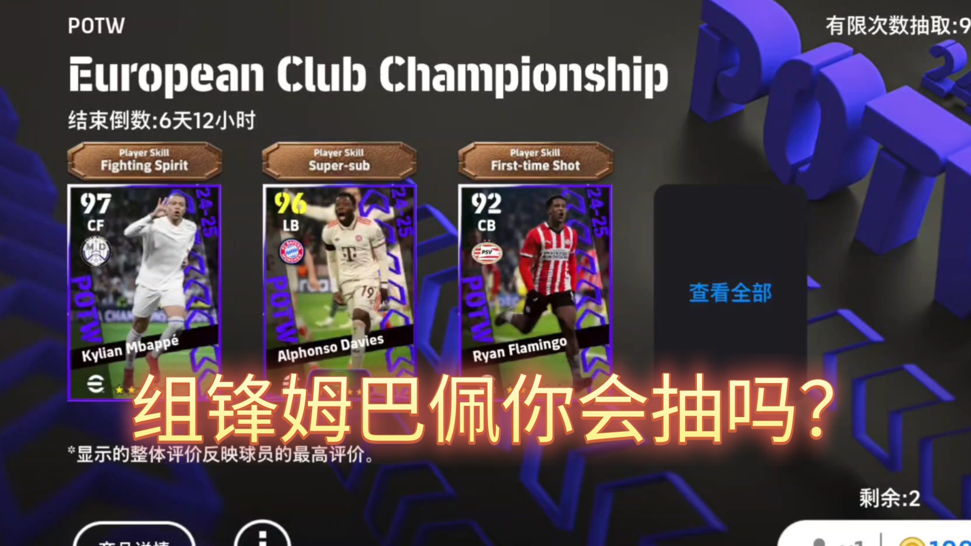 神仙对局!FIFA电竞比赛过程堪比大片 神仙对局!FIFA电竞比赛过程堪比大片