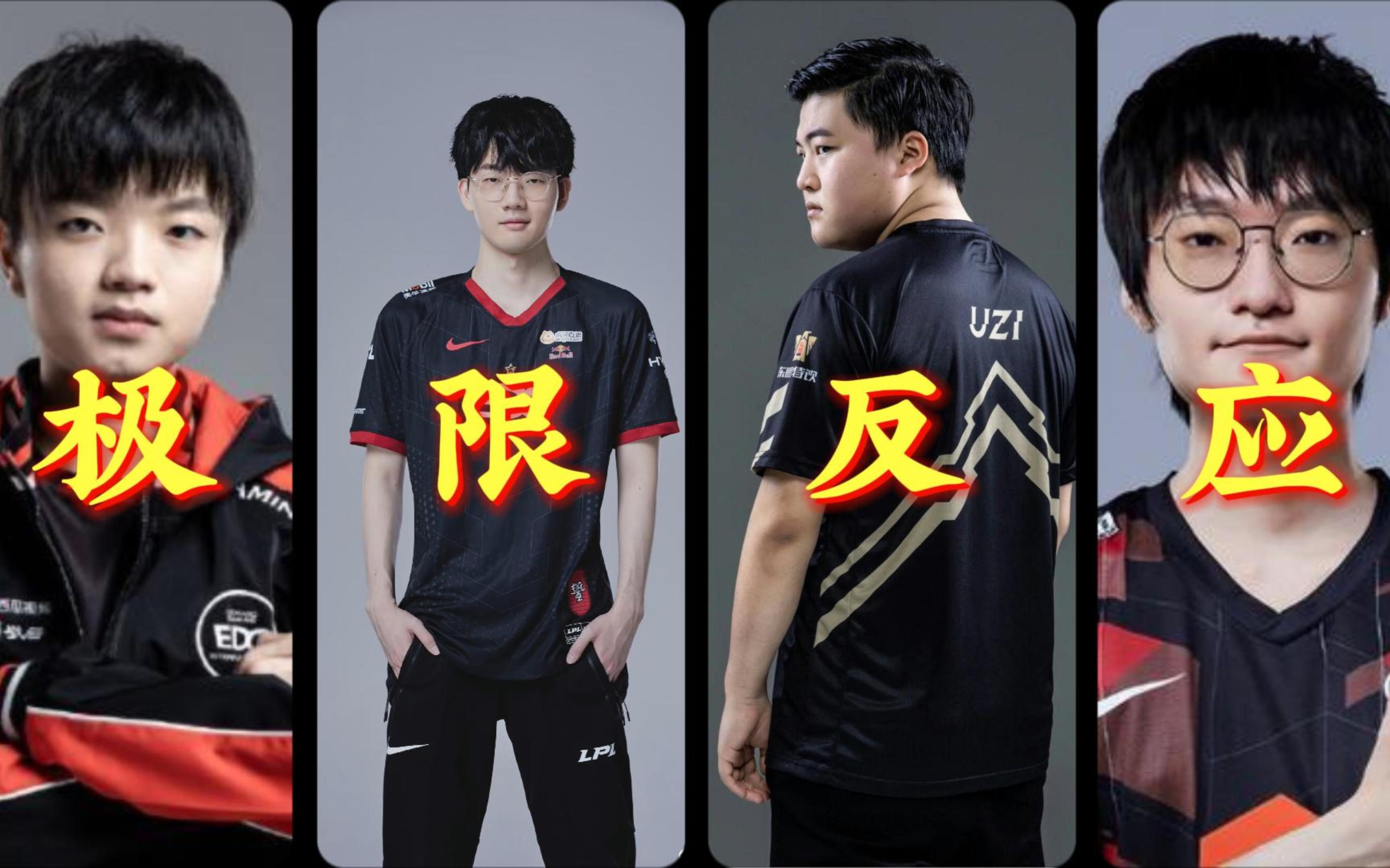 关于球星爆发!LPL赛场再现神级操作的信息 关于球星爆发!LPL赛场再现神级操作的信息