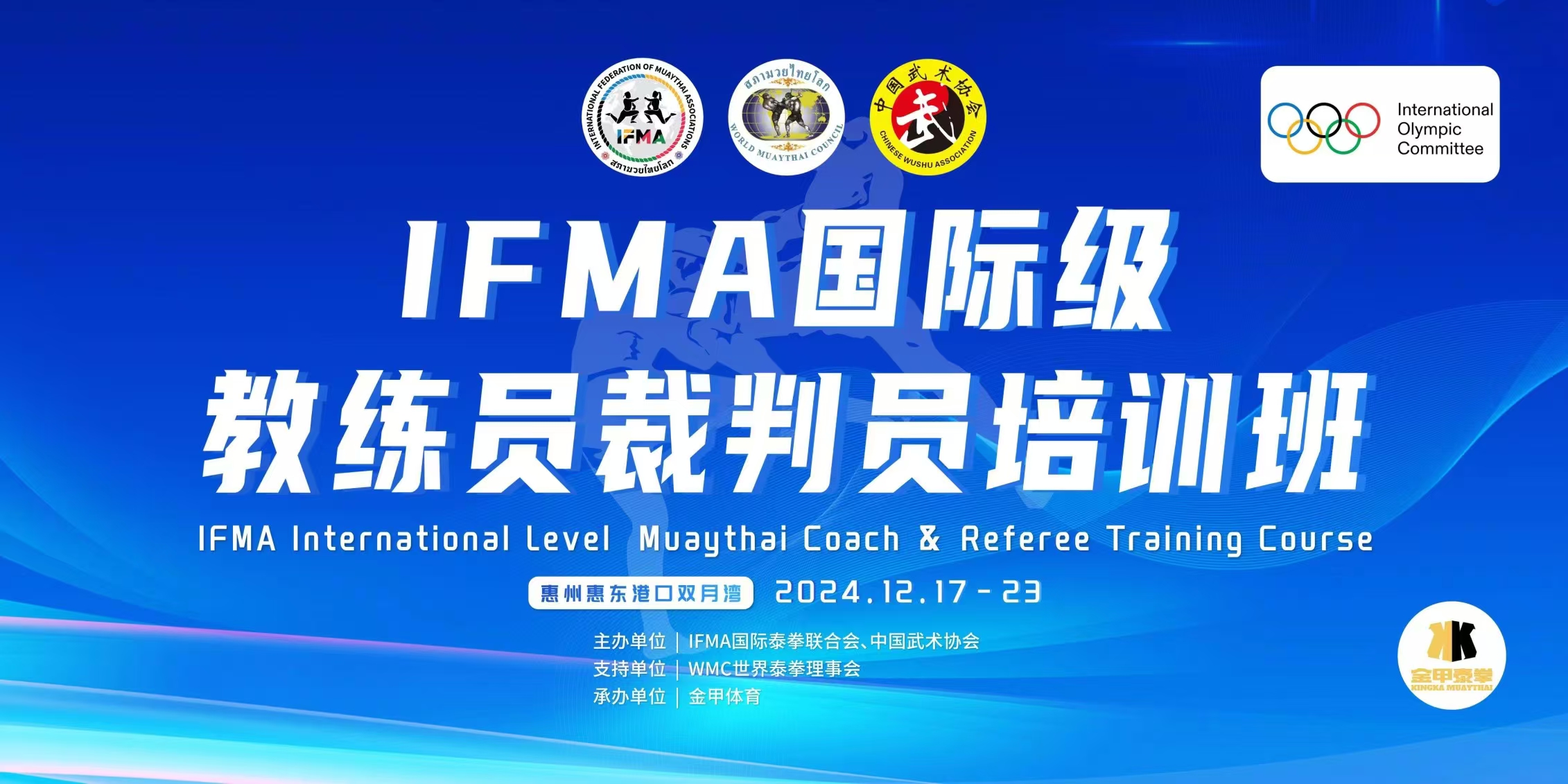 拳击赛季收官，冠军榜单揭晓