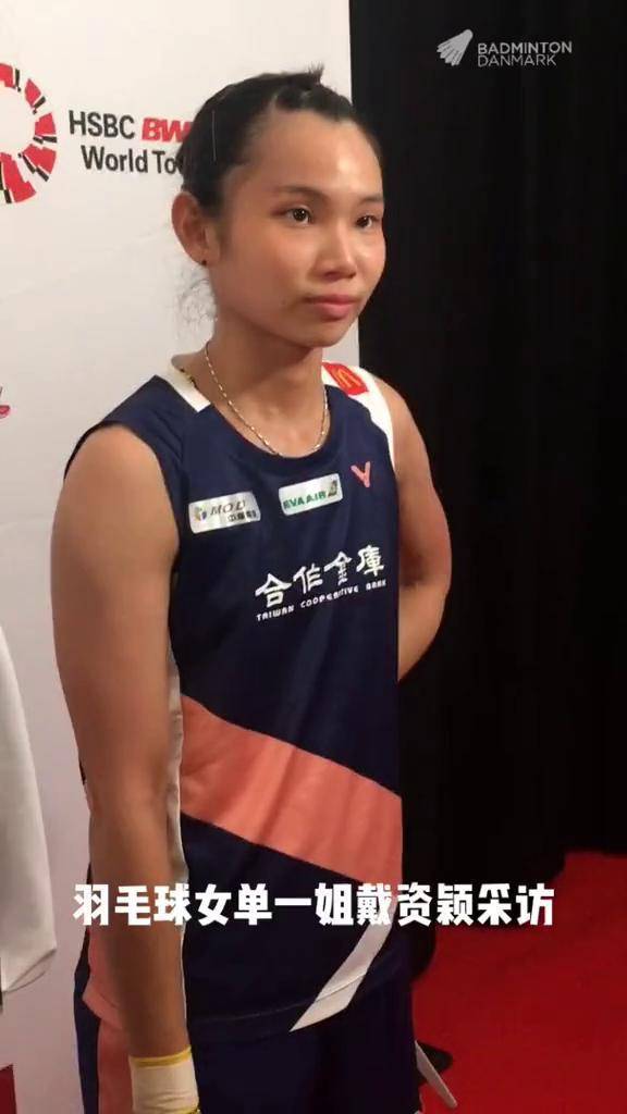 丹麦队碾压德国队，戴资颖扛起全队